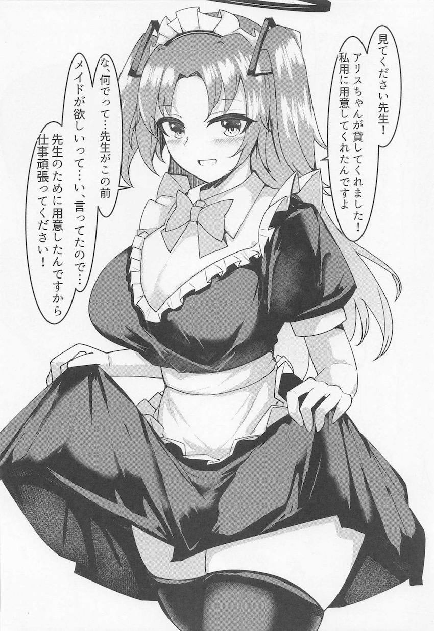 コスプレユウカと毎日中出し性活 <> 007