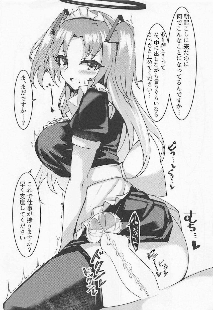 コスプレユウカと毎日中出し性活 <> 008