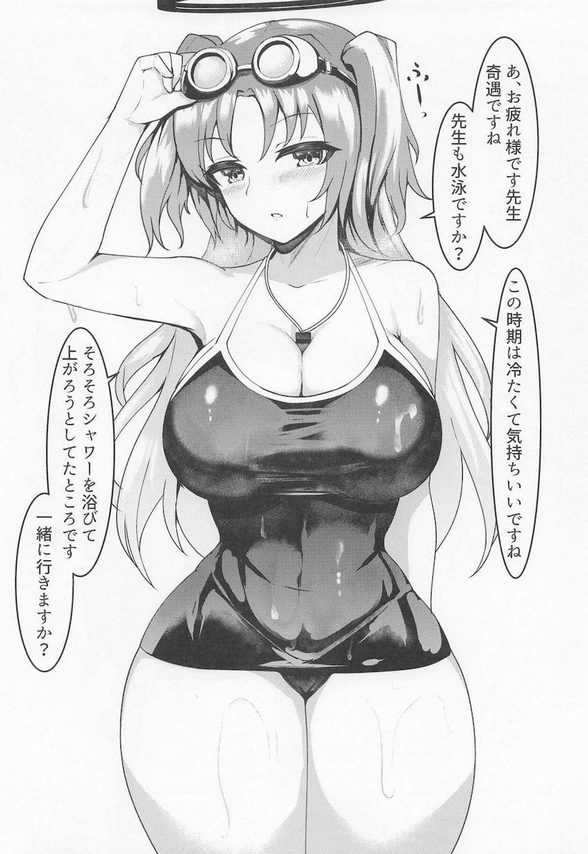 コスプレユウカと毎日中出し性活 <> 011