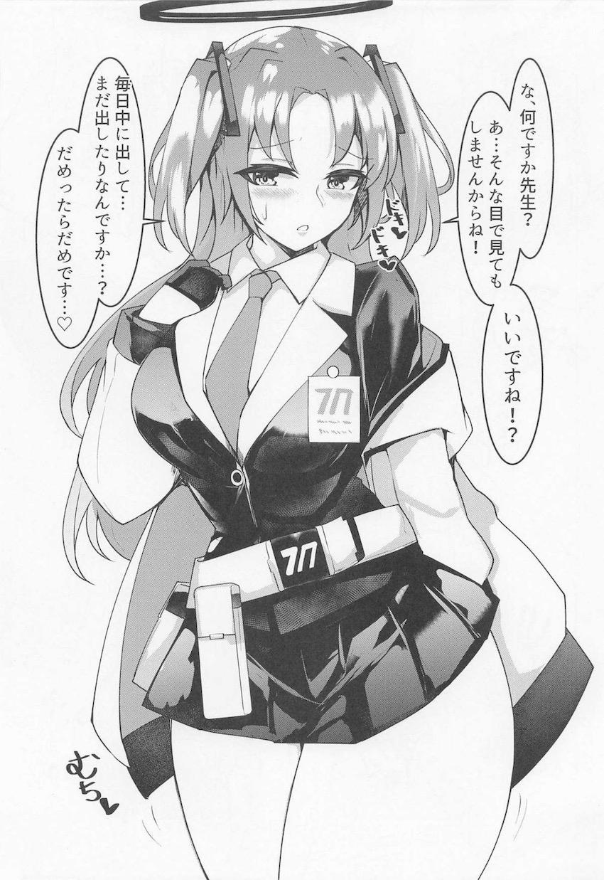 コスプレユウカと毎日中出し性活 <> 013