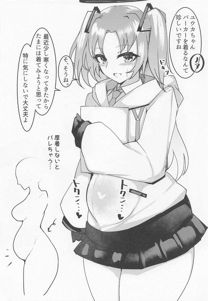コスプレユウカと毎日中出し性活 <> 017
