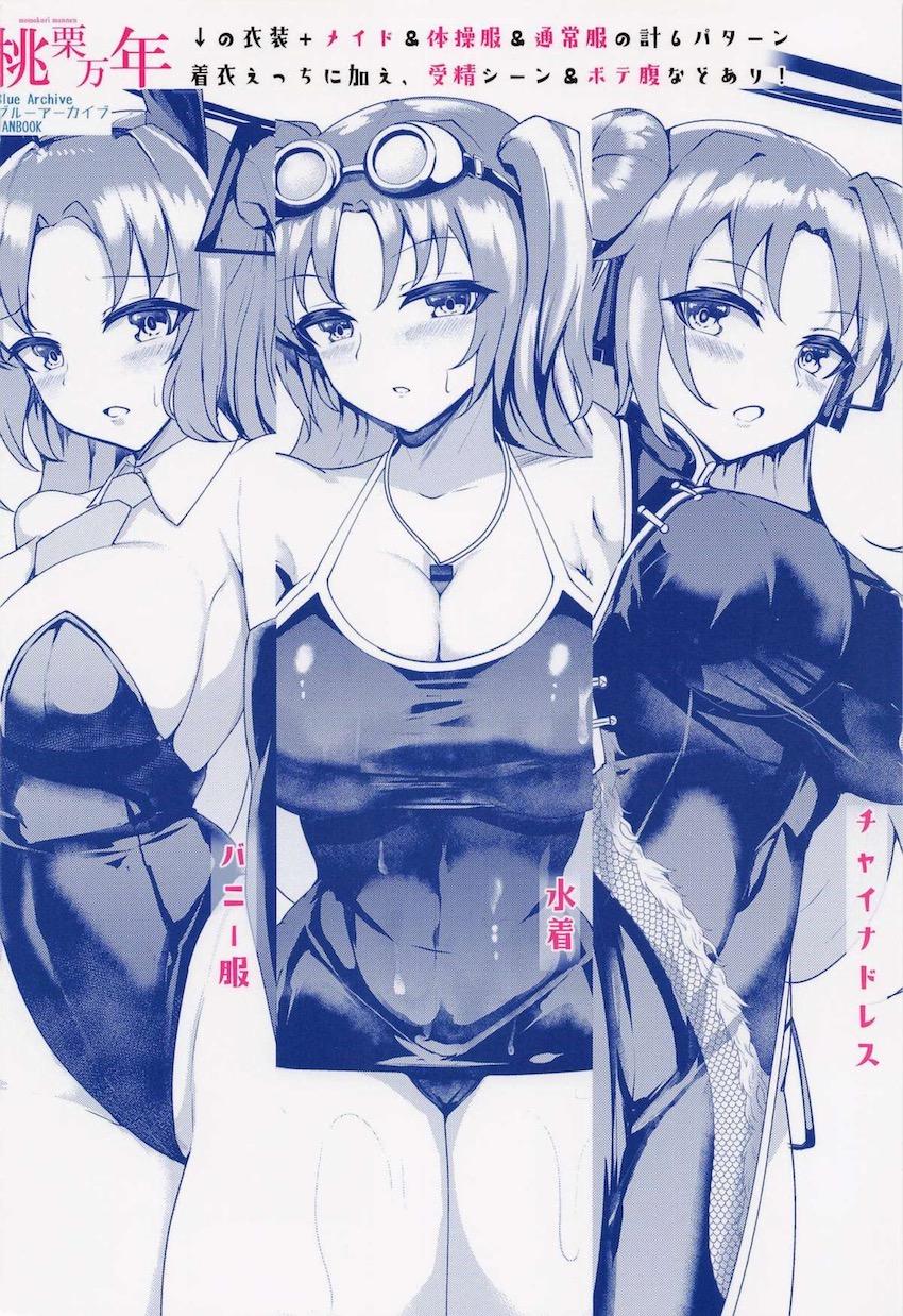 コスプレユウカと毎日中出し性活 <> 021