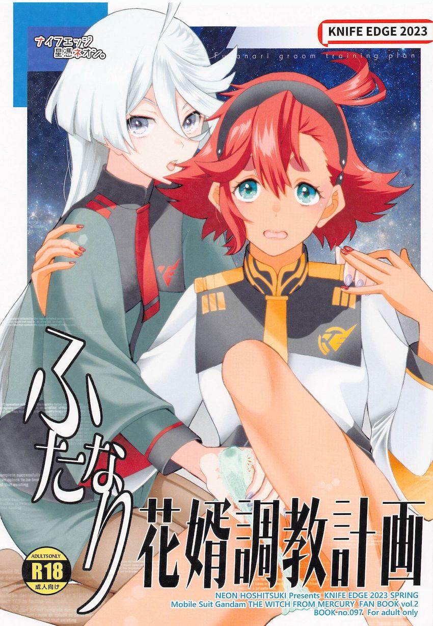 射精管理は1日3回朝昼晩、絶対よ。 <> 1