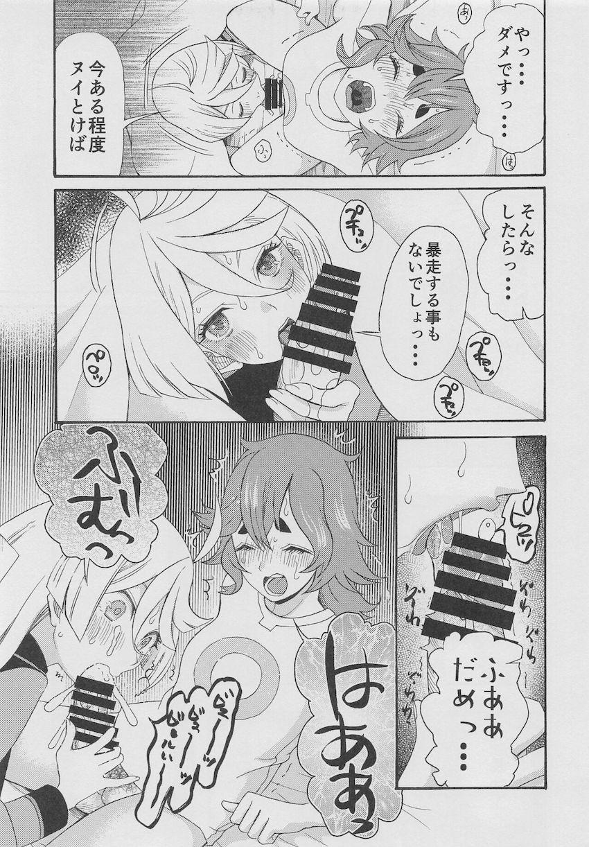 射精管理は1日3回朝昼晩、絶対よ。 <> 006
