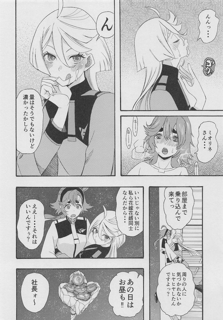 射精管理は1日3回朝昼晩、絶対よ。 <> 007