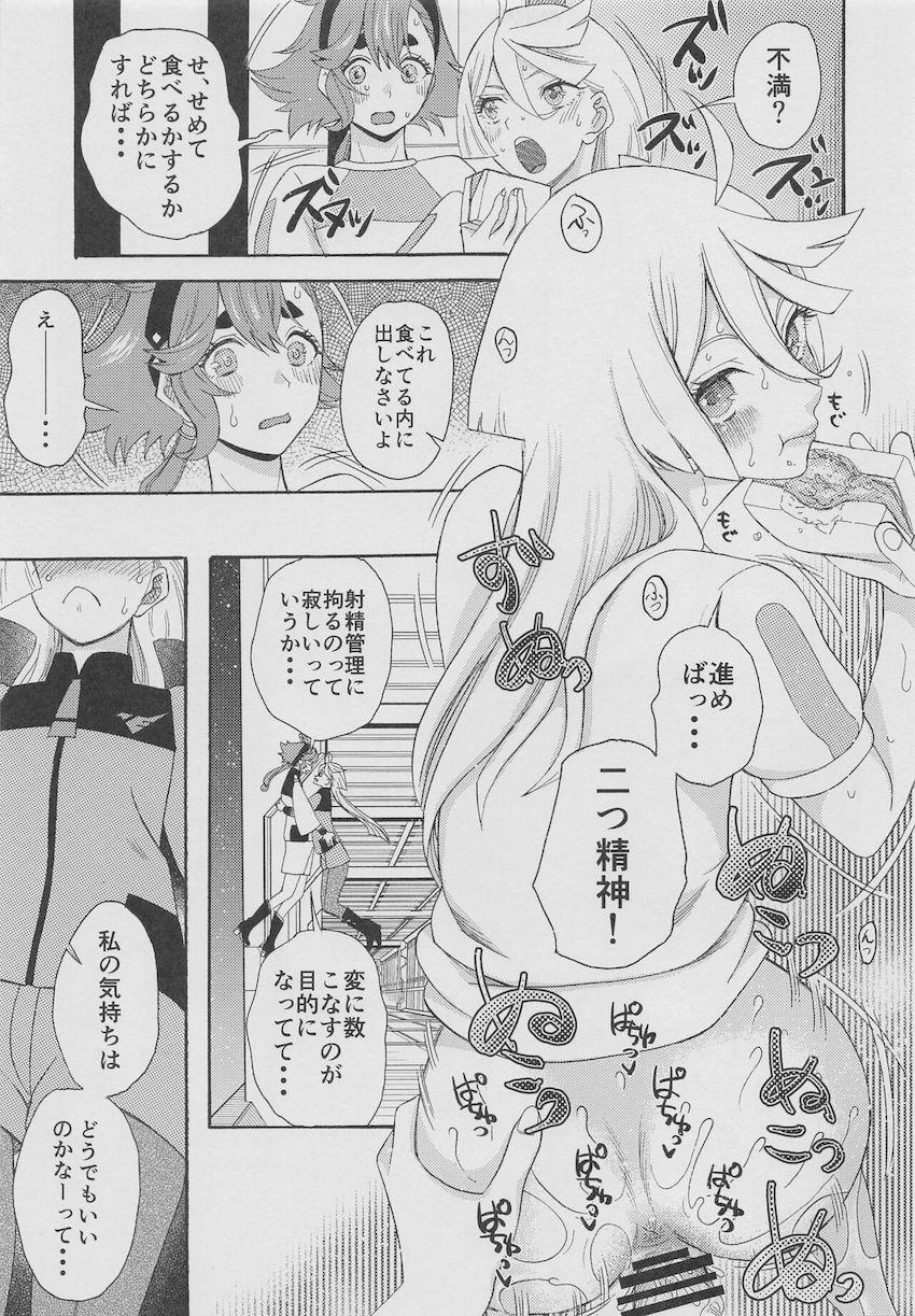 射精管理は1日3回朝昼晩、絶対よ。 <> 012