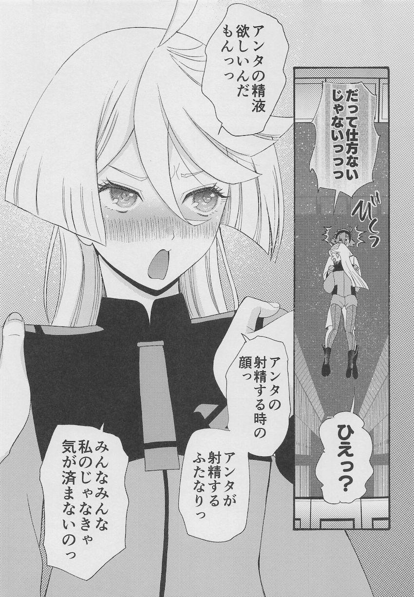 射精管理は1日3回朝昼晩、絶対よ。 <> 013