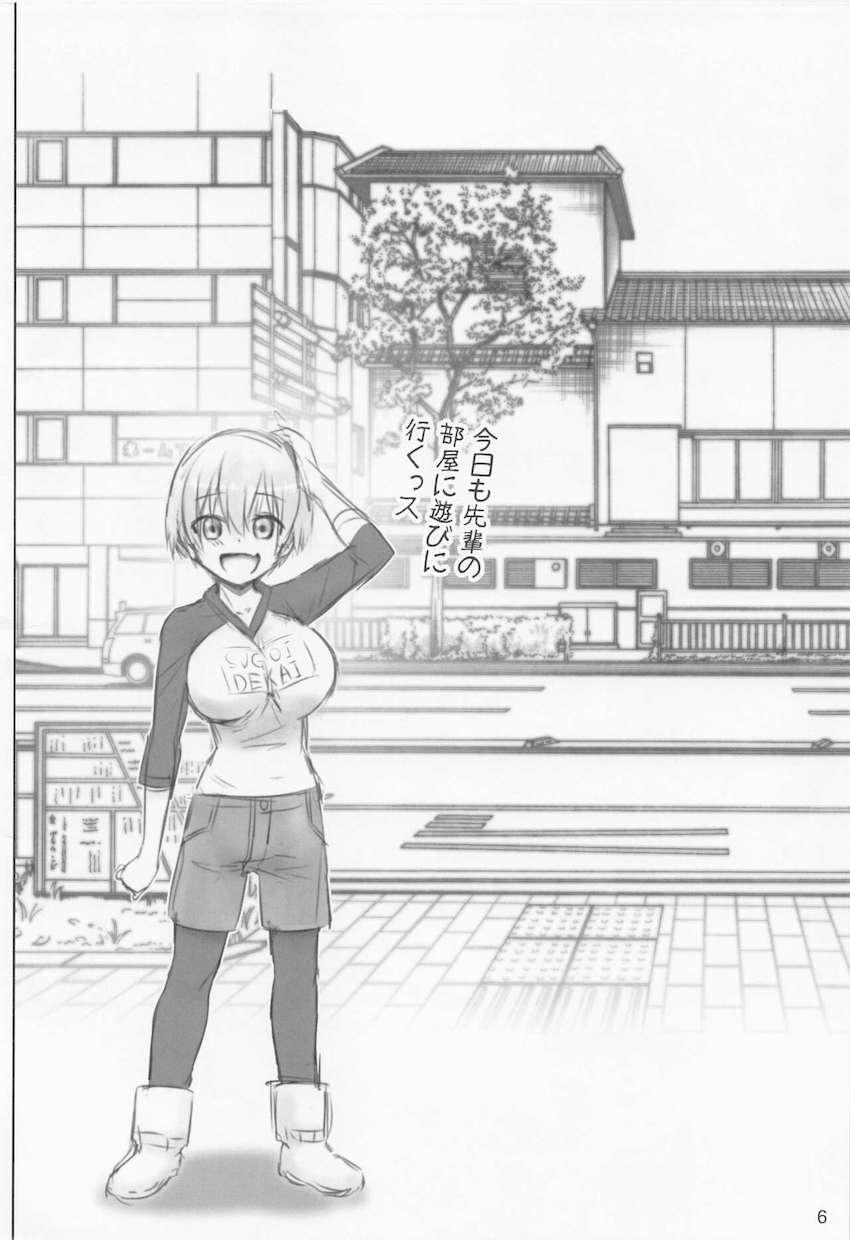 宇崎母娘3人のエロエロ痴態がギュッと詰まったハイシコ総集本！ <> 005