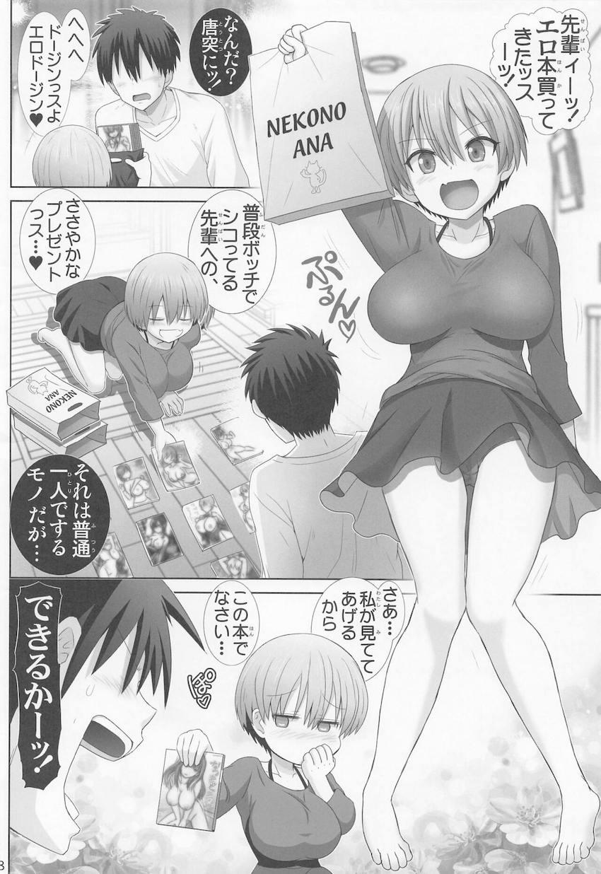 宇崎母娘3人のエロエロ痴態がギュッと詰まったハイシコ総集本！ <> 007