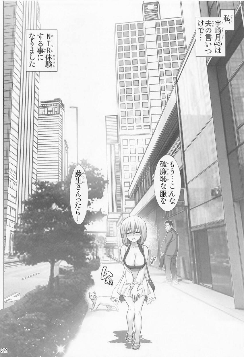 宇崎母娘3人のエロエロ痴態がギュッと詰まったハイシコ総集本！ <> 031