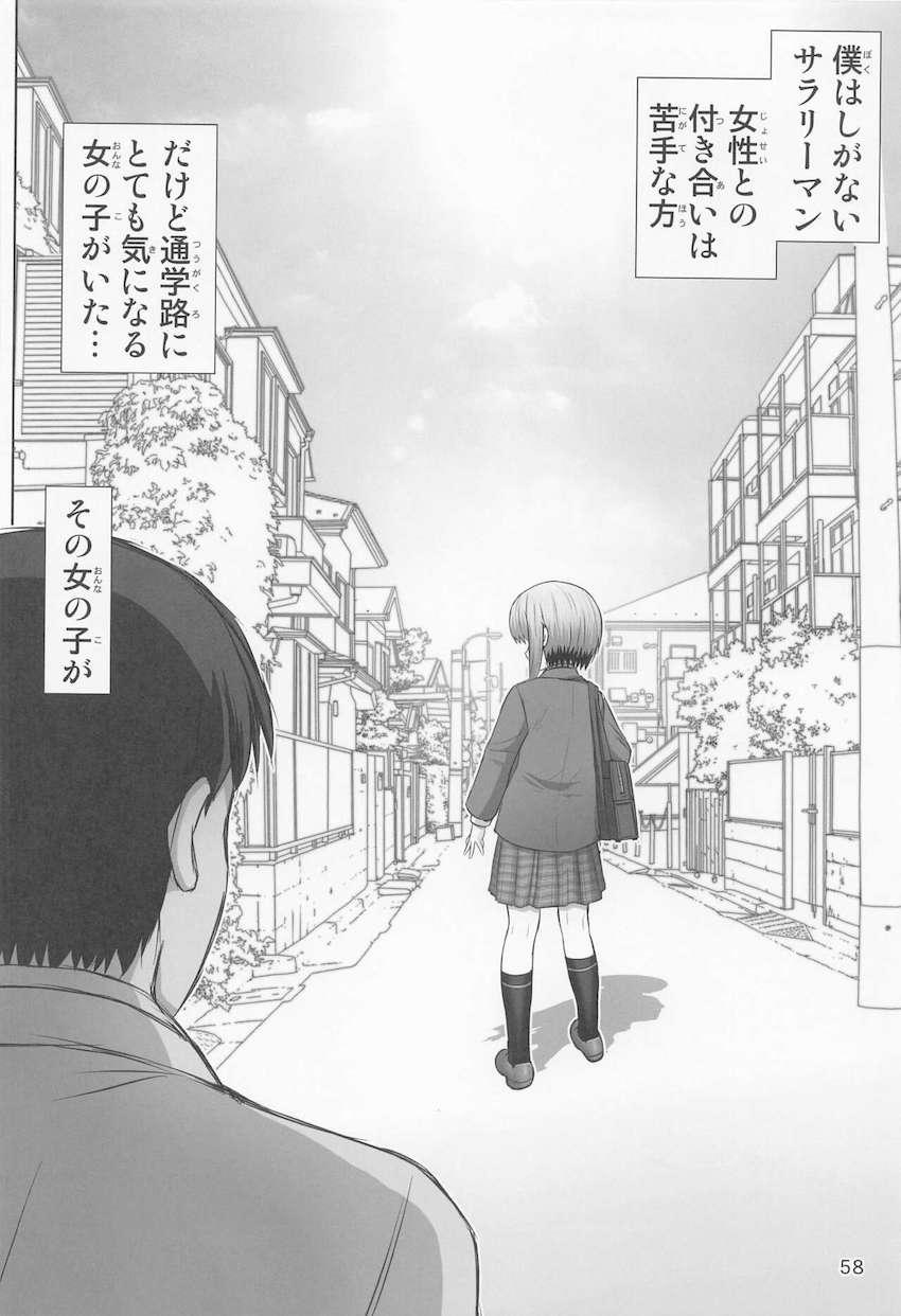 宇崎母娘3人のエロエロ痴態がギュッと詰まったハイシコ総集本！ <> 057