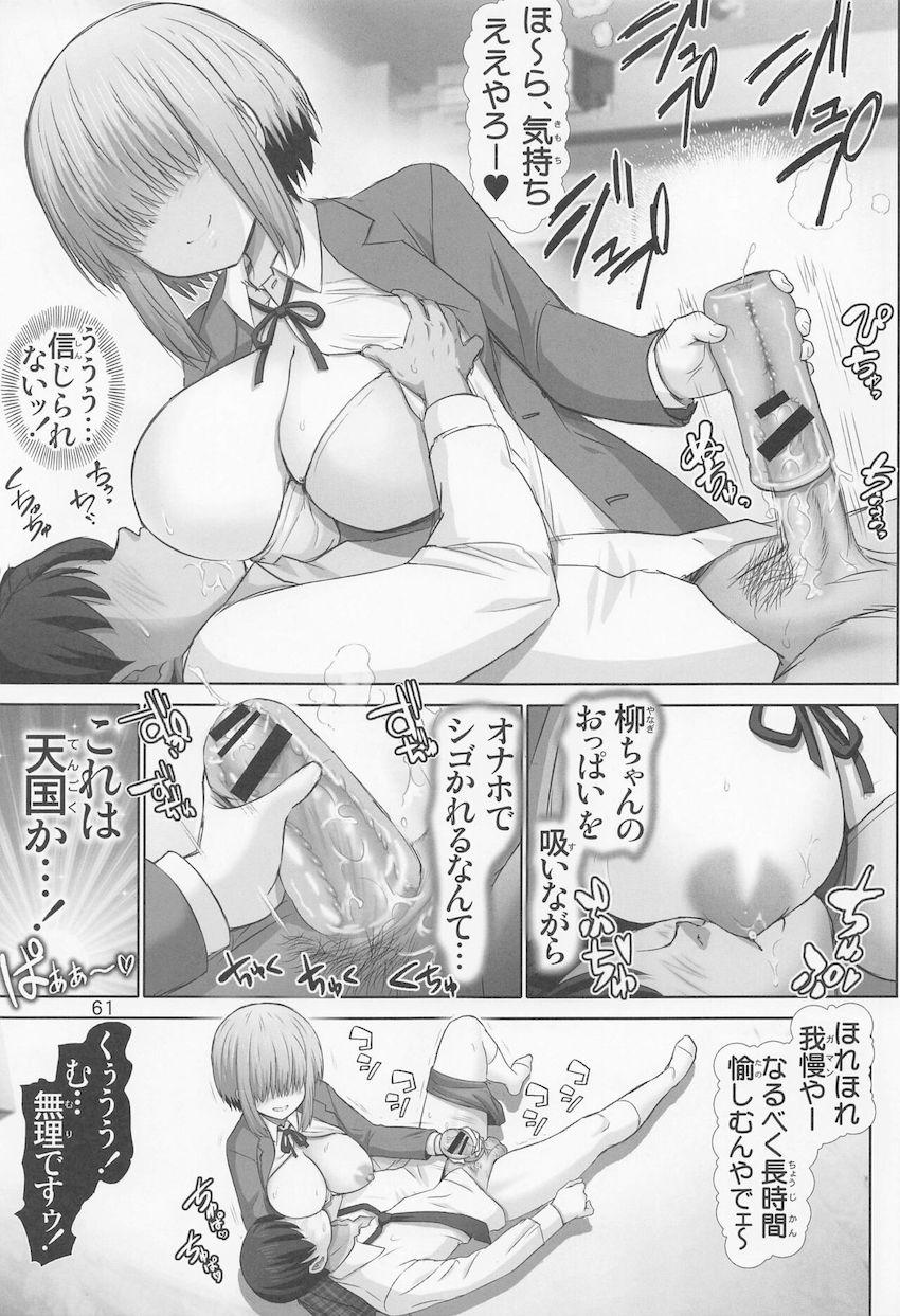 宇崎母娘3人のエロエロ痴態がギュッと詰まったハイシコ総集本！ <> 060