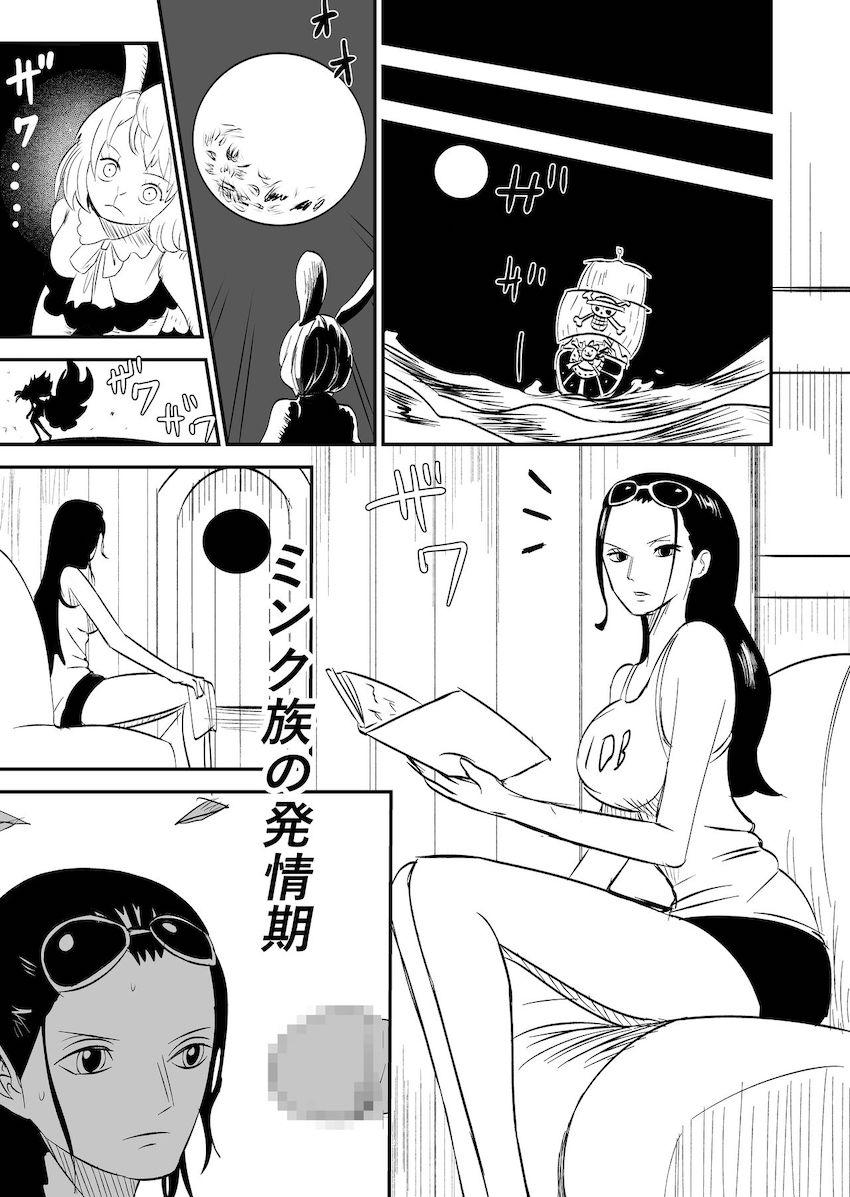 満月の夜、発情暴走したふたなりキャロットに急襲されるニコロビン <> 1