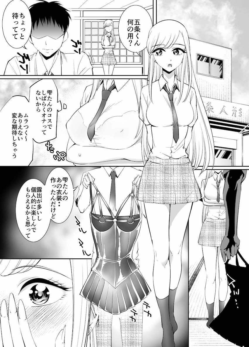 ドMギャルコスプレイヤー喜多川海夢と緊縛SMファック！ <> 002