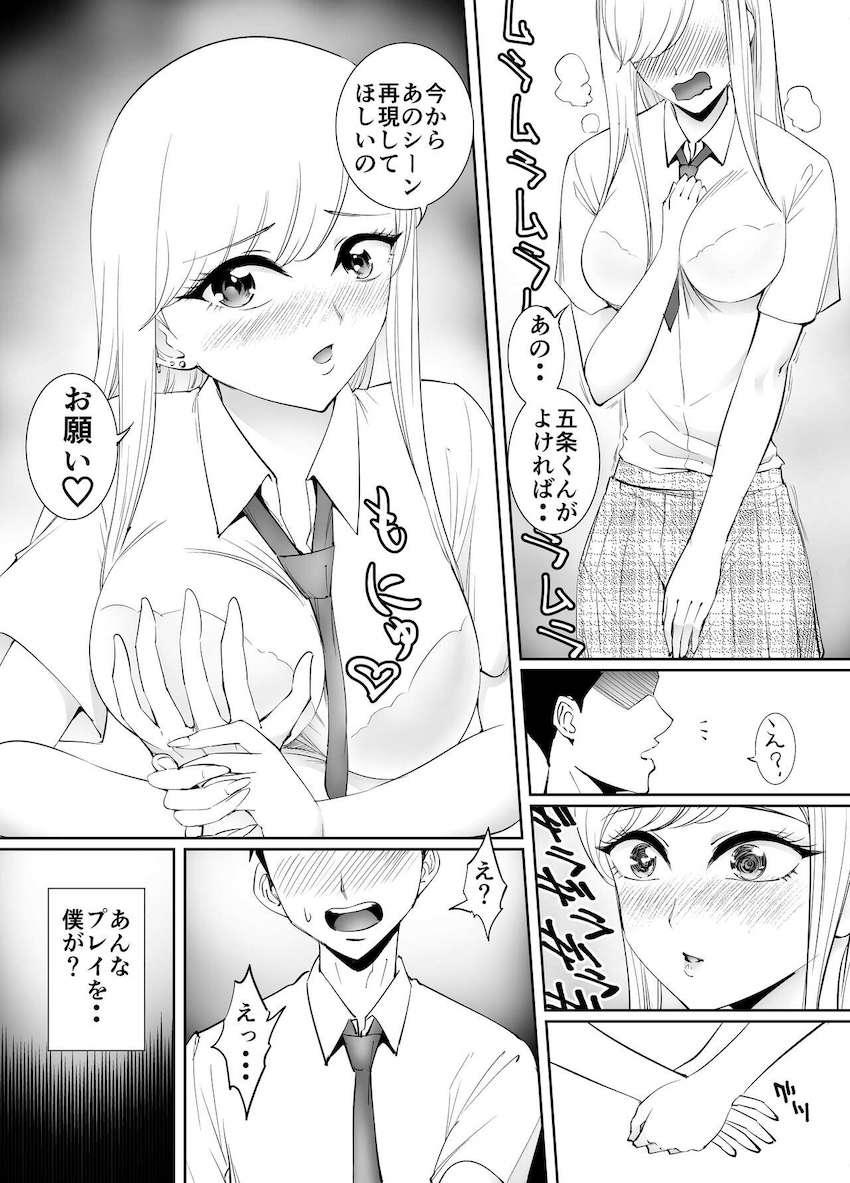 ドMギャルコスプレイヤー喜多川海夢と緊縛SMファック！ <> 003