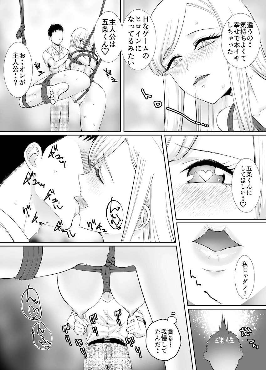 ドMギャルコスプレイヤー喜多川海夢と緊縛SMファック！ <> 010