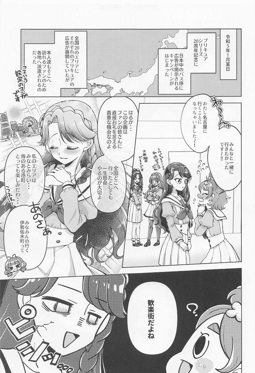 街の雰囲気に飲まれてキュアマーメイドが路地裏オナニー始めちゃいました！ <> 006