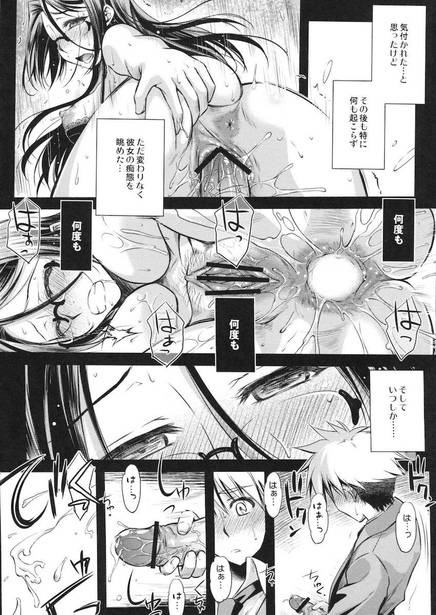 才女で美人で運動もできるクールビューティーな生徒会長が学校でセックスしている姿を目撃した主人公。その後も校内セックスをやり続ける彼女の痴態を見続ける。 <> 011
