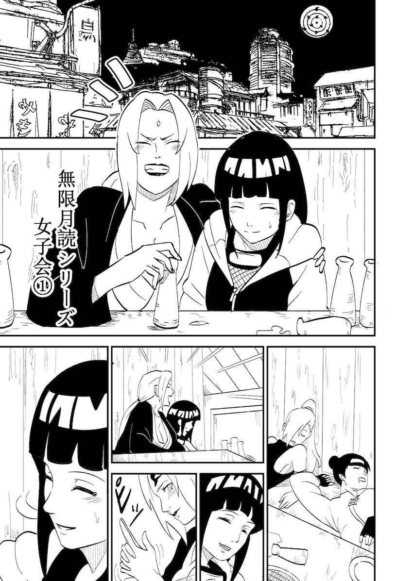 ふたなり綱手に強襲レイプされるヒナタ <> 1