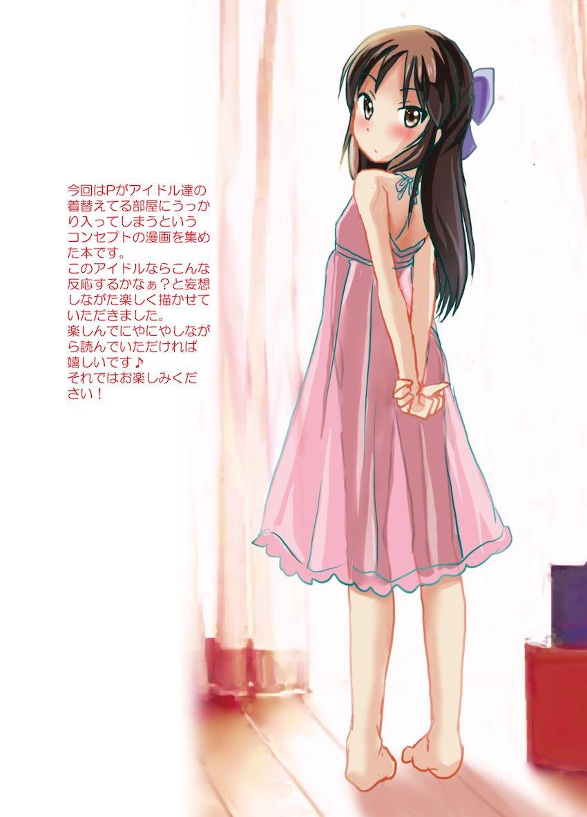 タイミングが悪すぎるPの本 <> 002