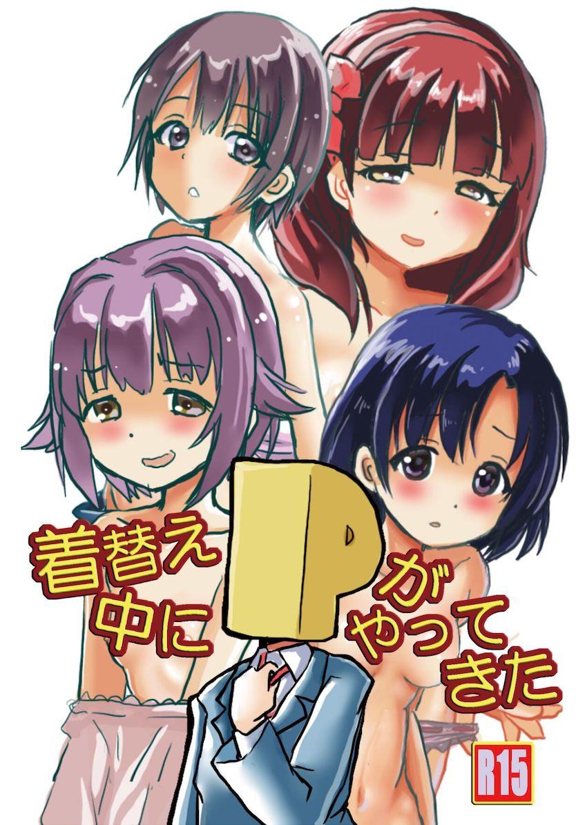 タイミングが悪すぎるPの本 <> 003
