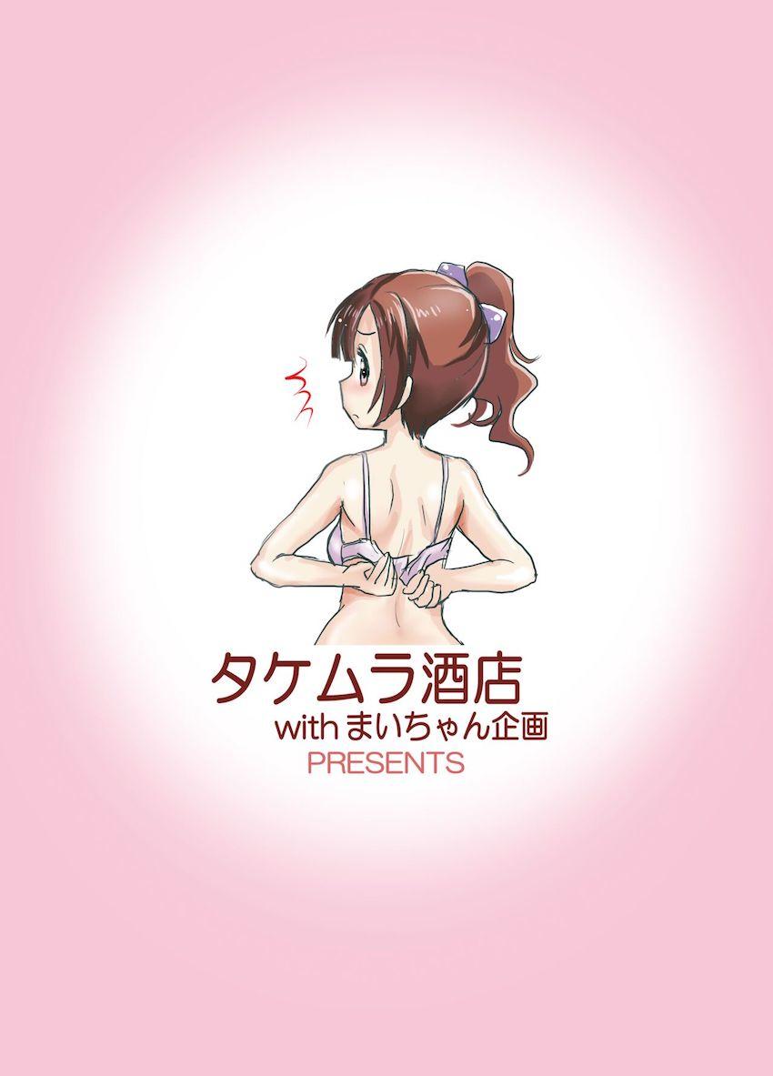 タイミングが悪すぎるPの本 <> 024