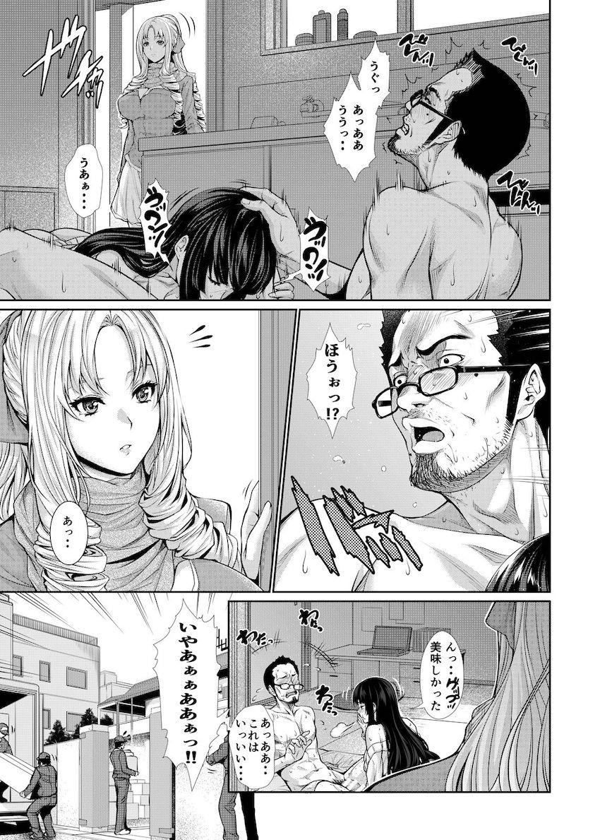 アパートの一室で黒髪ロングと金髪ロングのふたりの美女と3Pセックス！冴えないおじさんが積極的な美女ふたりに誘惑されキンタマ空っぽになるまで出しまくるハーレム展開！ <> 005