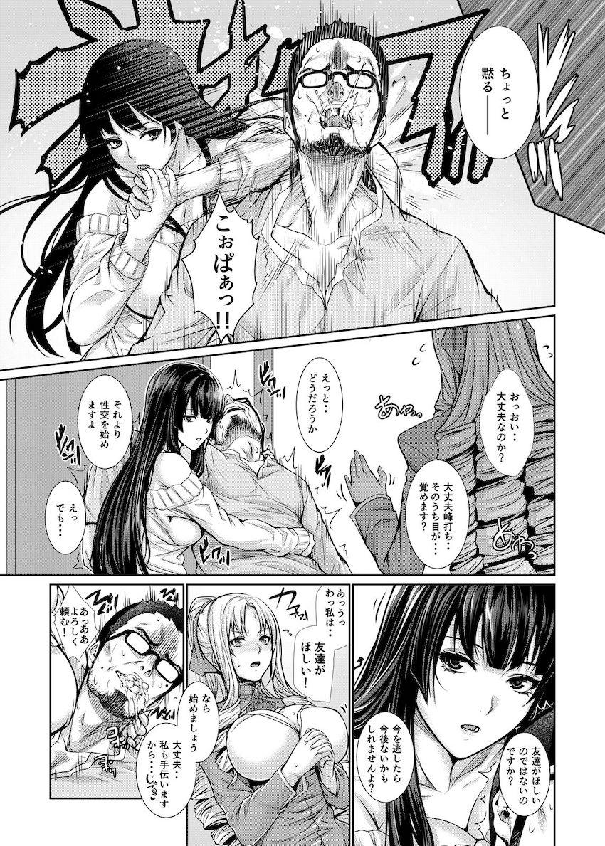 アパートの一室で黒髪ロングと金髪ロングのふたりの美女と3Pセックス！冴えないおじさんが積極的な美女ふたりに誘惑されキンタマ空っぽになるまで出しまくるハーレム展開！ <> 009