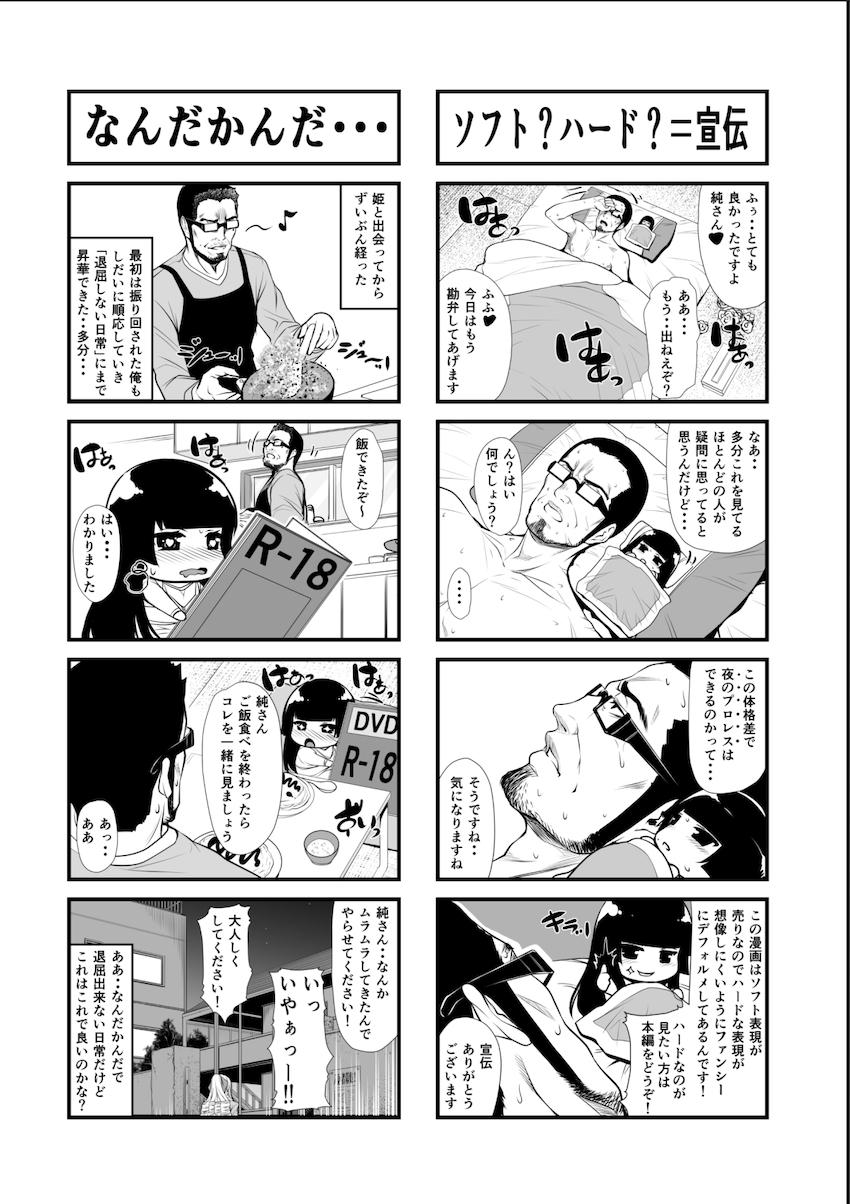 アパートの一室で黒髪ロングと金髪ロングのふたりの美女と3Pセックス！冴えないおじさんが積極的な美女ふたりに誘惑されキンタマ空っぽになるまで出しまくるハーレム展開！ <> 036