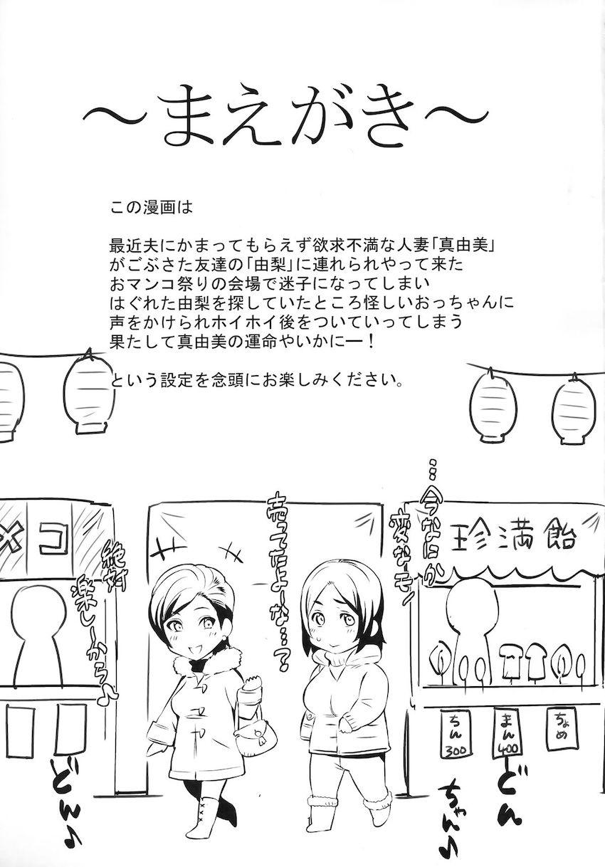 欲求不満な清楚妻がおまんこ祭り会場で周りに流されて見知らぬスケベおじさんと青姦セックス！周りの男たちも参戦して二穴乱交セックスに発展する！ <> 002