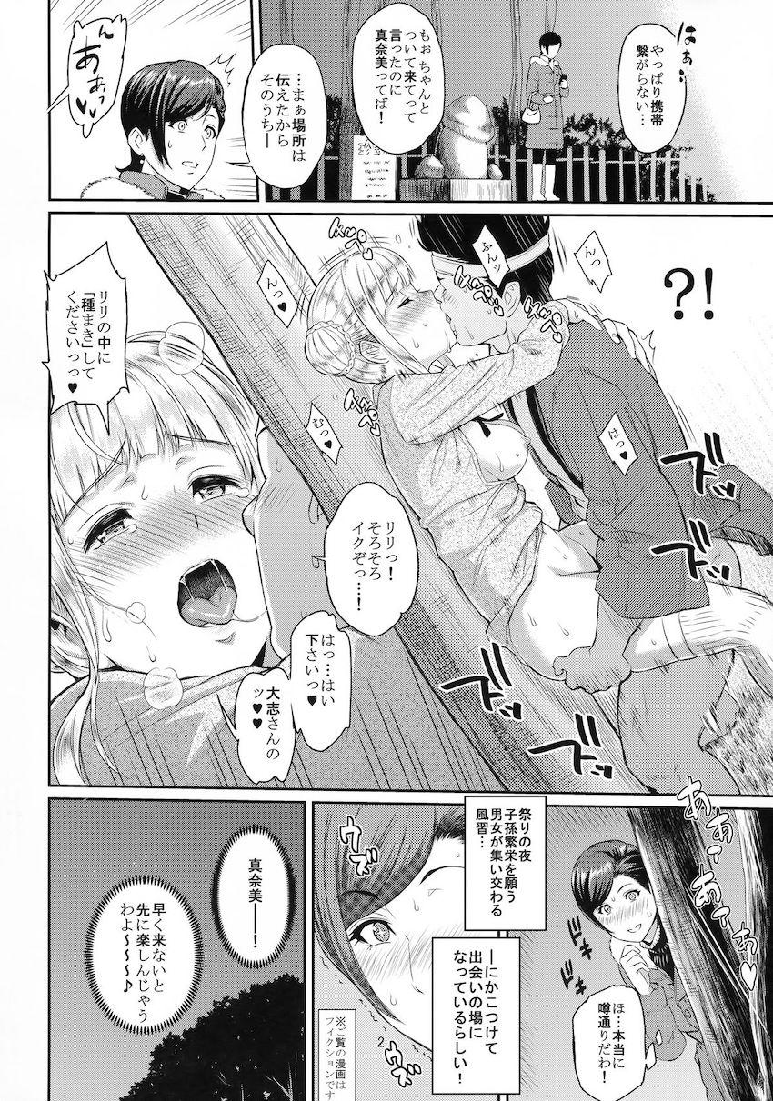 欲求不満な清楚妻がおまんこ祭り会場で周りに流されて見知らぬスケベおじさんと青姦セックス！周りの男たちも参戦して二穴乱交セックスに発展する！ <> 003