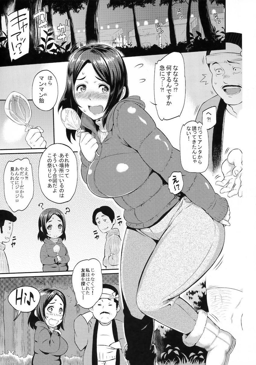欲求不満な清楚妻がおまんこ祭り会場で周りに流されて見知らぬスケベおじさんと青姦セックス！周りの男たちも参戦して二穴乱交セックスに発展する！ <> 004
