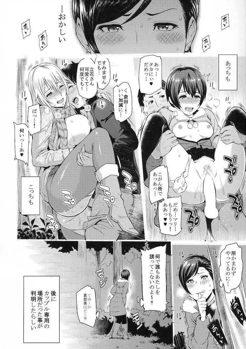 欲求不満な清楚妻がおまんこ祭り会場で周りに流されて見知らぬスケベおじさんと青姦セックス！周りの男たちも参戦して二穴乱交セックスに発展する！ <> 017