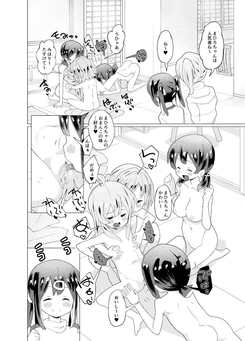 温泉旅館の部屋へ着くなりさっそくレズ乱交開始！ふたなりチンポ生やして温泉でもレズ乱交！ <> 004