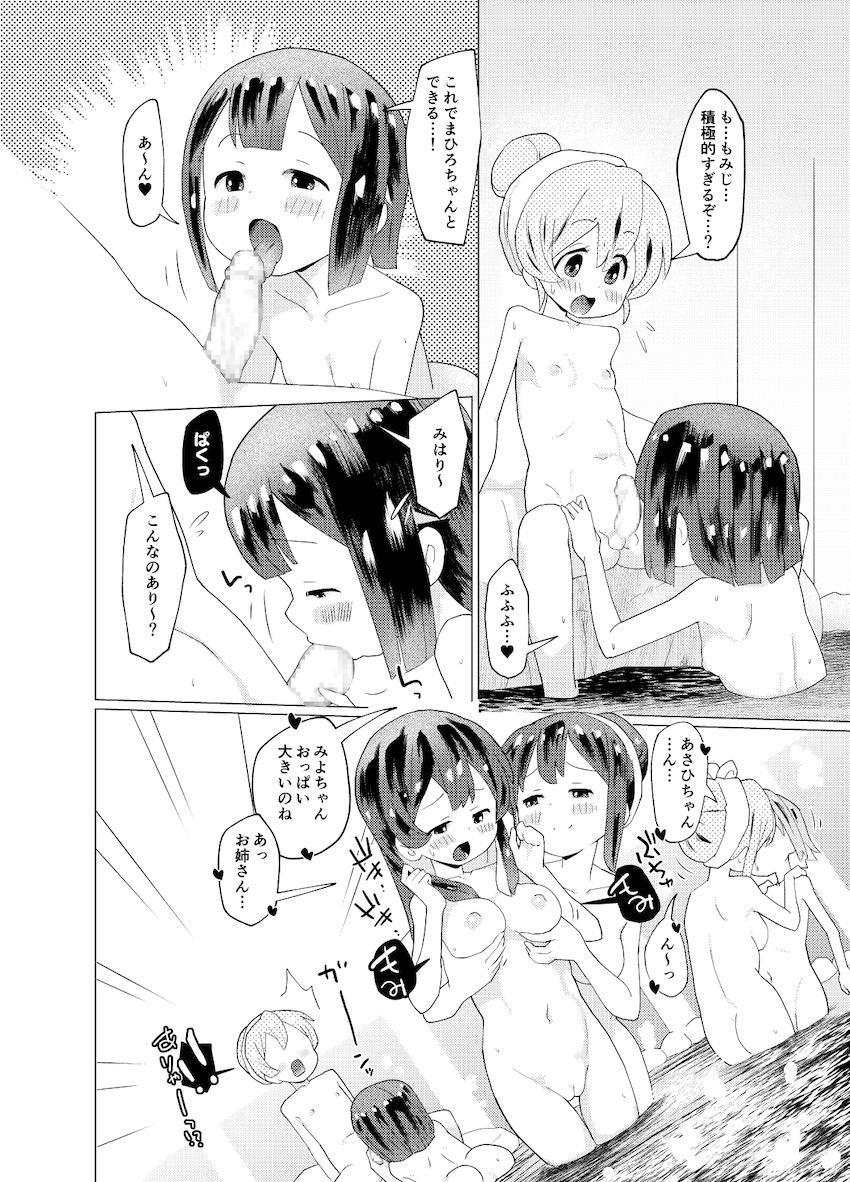 温泉旅館の部屋へ着くなりさっそくレズ乱交開始！ふたなりチンポ生やして温泉でもレズ乱交！ <> 016