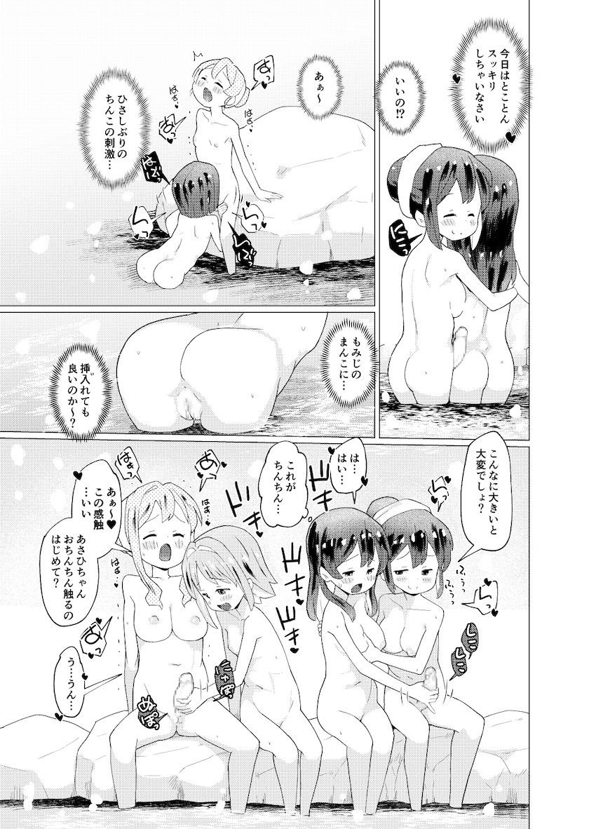 温泉旅館の部屋へ着くなりさっそくレズ乱交開始！ふたなりチンポ生やして温泉でもレズ乱交！ <> 017