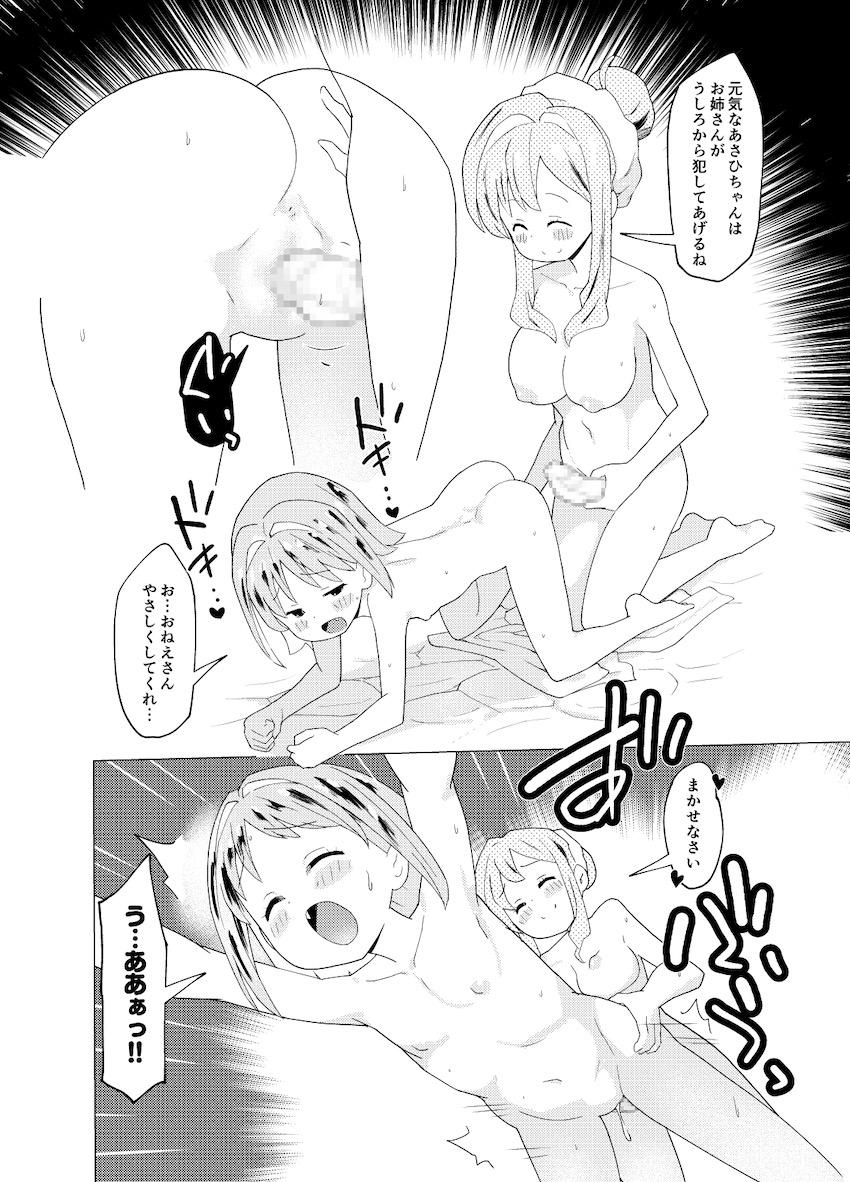 温泉旅館の部屋へ着くなりさっそくレズ乱交開始！ふたなりチンポ生やして温泉でもレズ乱交！ <> 022