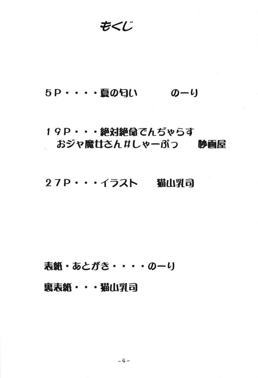 P.P.ぷらん8 <> 003