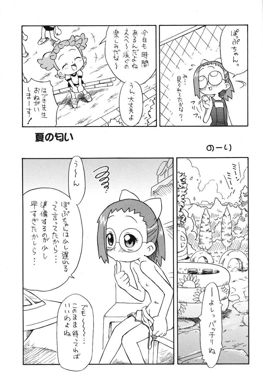 P.P.ぷらん8 <> 006