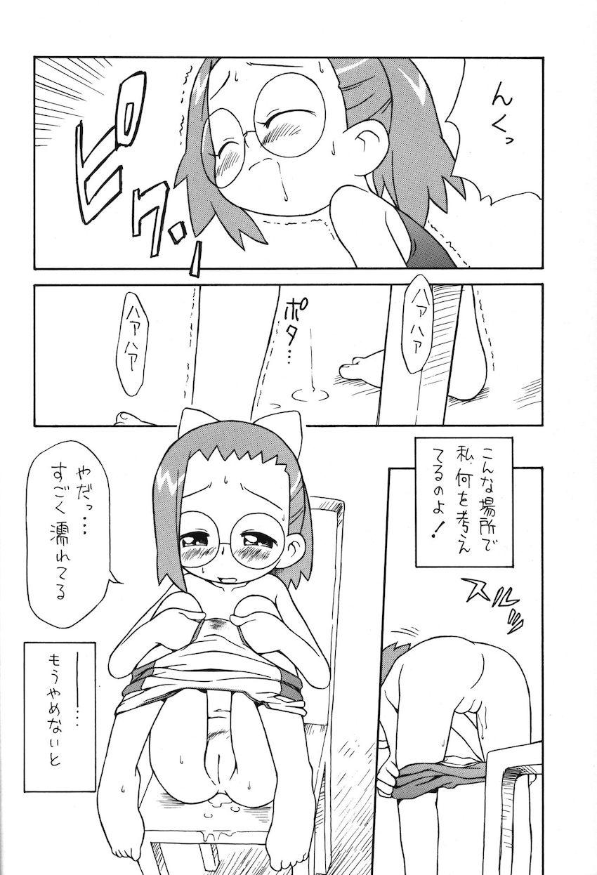 P.P.ぷらん8 <> 011