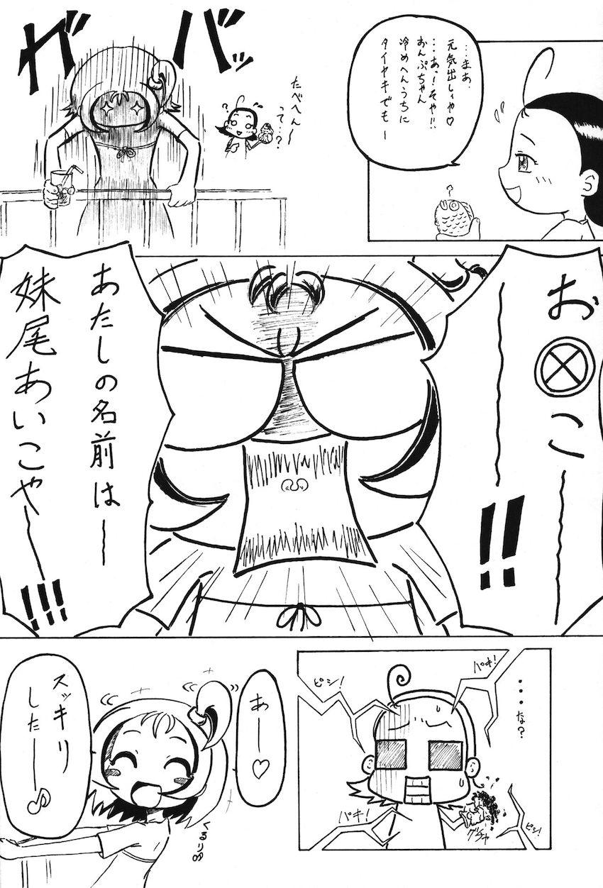 P.P.ぷらん8 <> 019