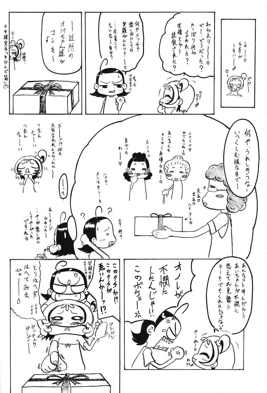 P.P.ぷらん8 <> 021
