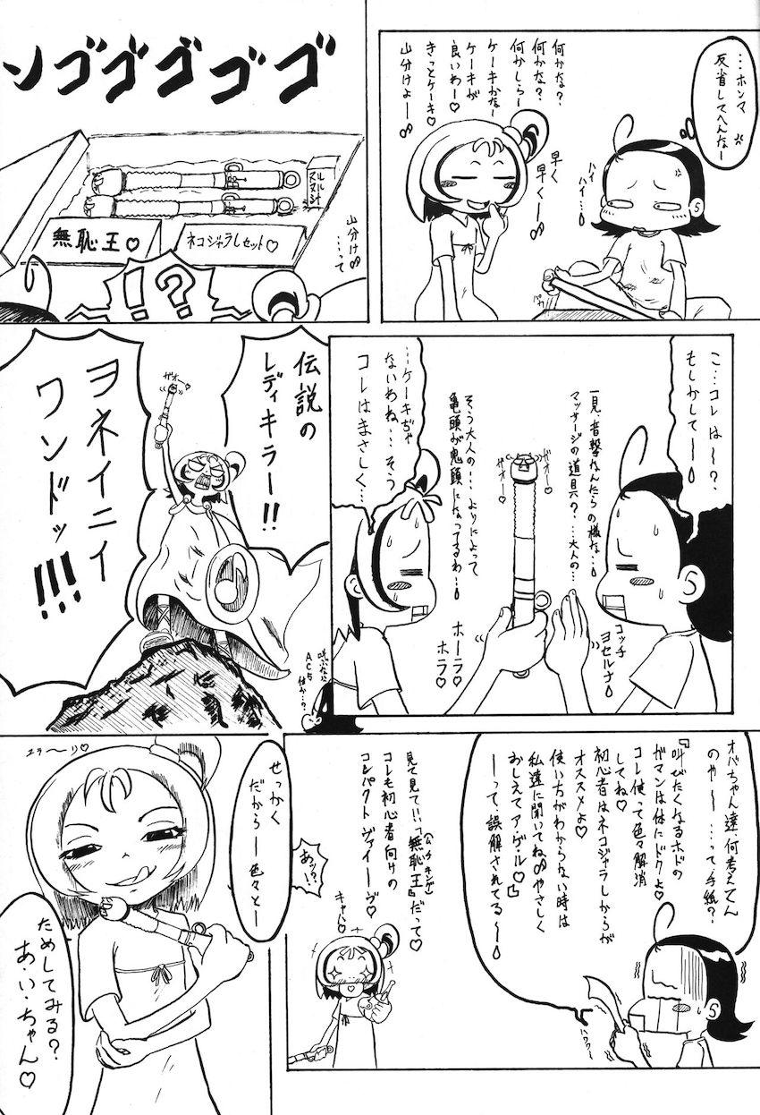 P.P.ぷらん8 <> 022