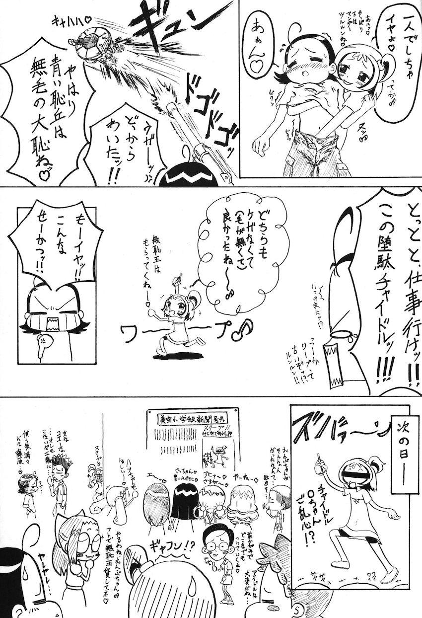 P.P.ぷらん8 <> 024
