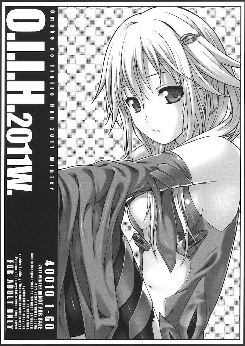 O.I.I.H.2011W. <> 1