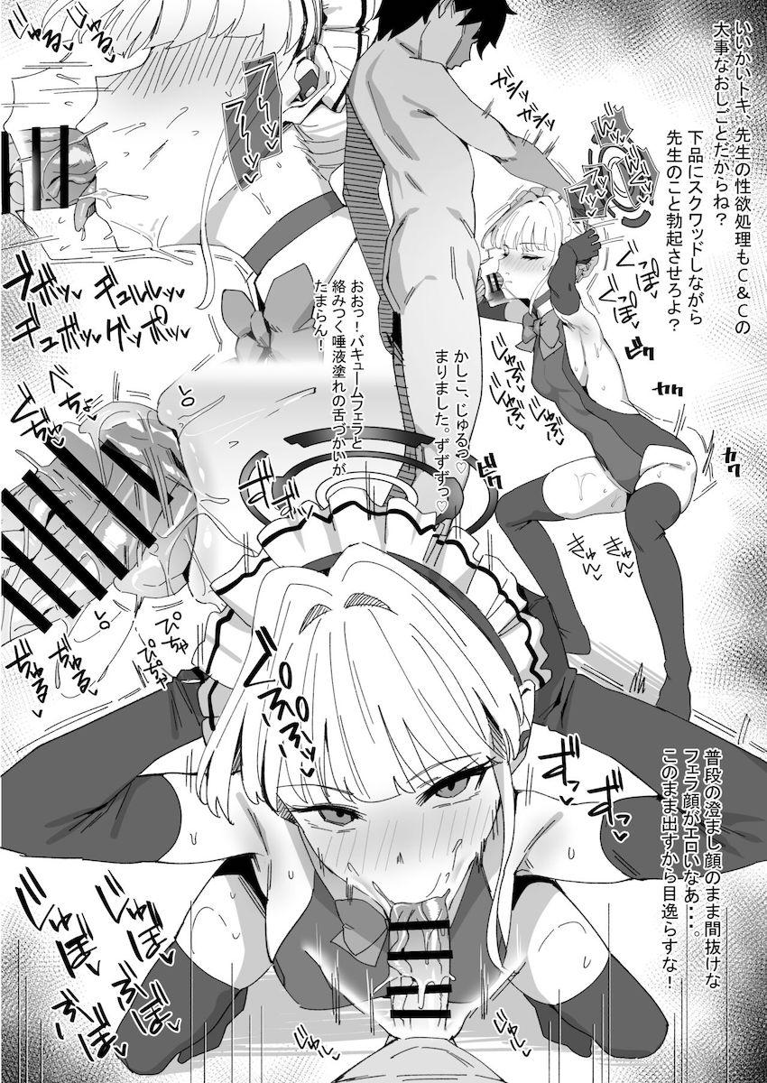 嗜虐心溢れるドS先生にオナホにされるご奉仕エロメイド鳥馬トキ <> 003