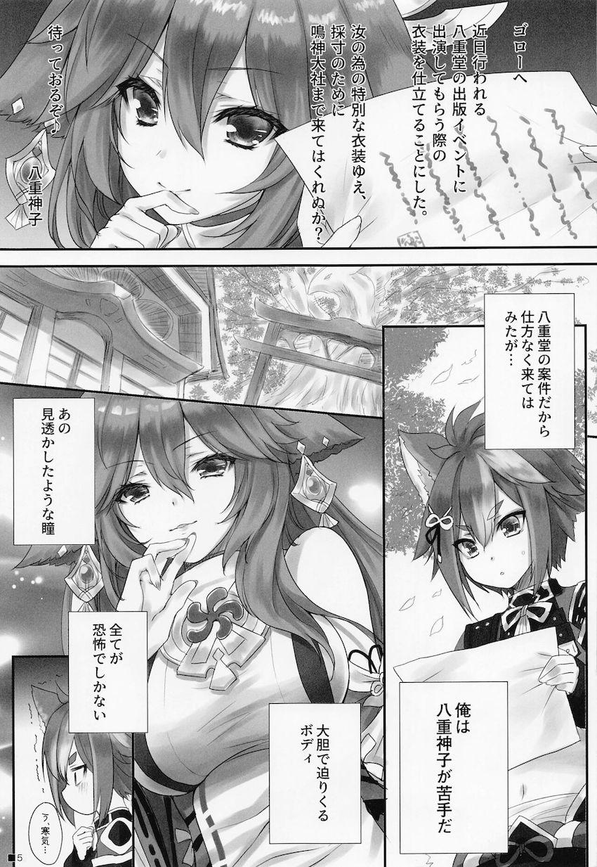 ロリ神子と中出しセックス <> 004