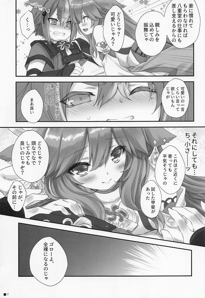 ロリ神子と中出しセックス <> 006
