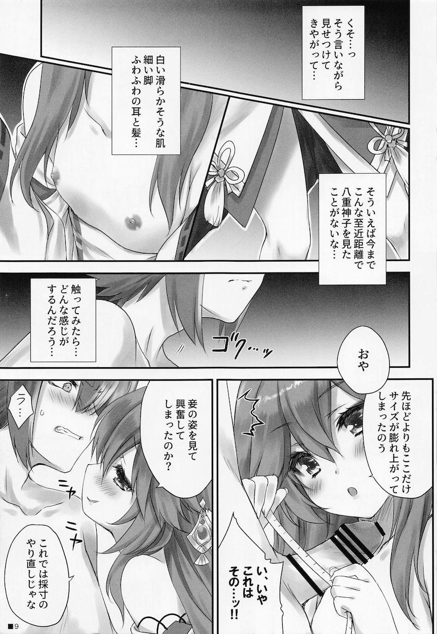 ロリ神子と中出しセックス <> 008