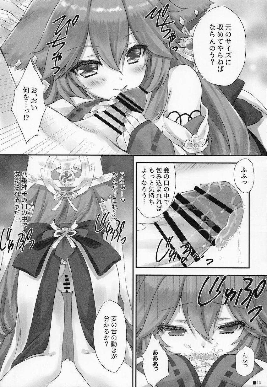 ロリ神子と中出しセックス <> 009
